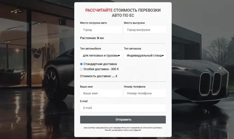 Калькулятор-расстояний-google_api