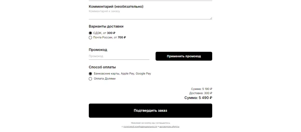 withoblivion_checkout_ 033