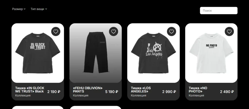 withoblivion_katalog_ 025