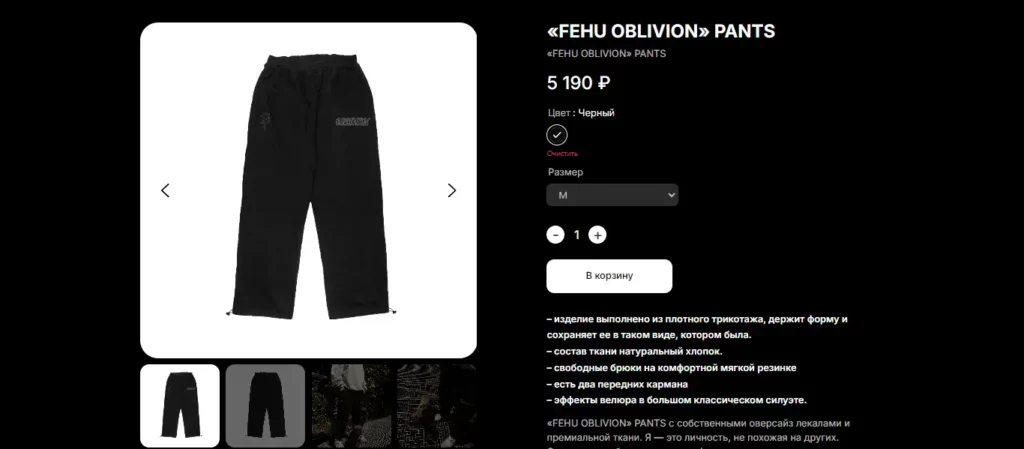 withoblivion_product_tishka-l 028