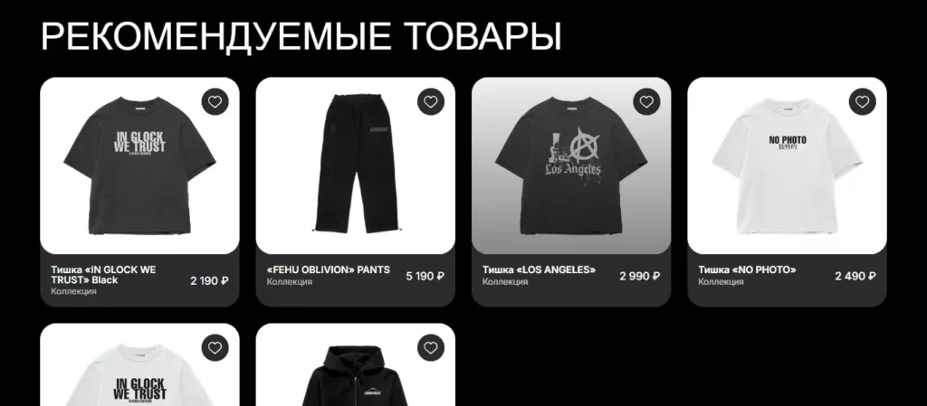 withoblivion_product_tishka-l 029